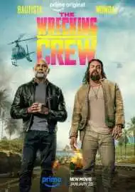 Опасный дуэт